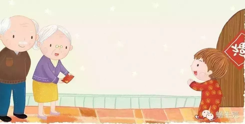 拜年啦 过年的礼仪