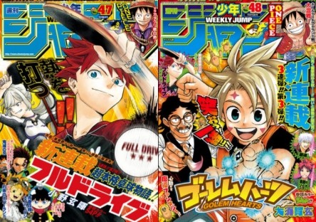 惨！JUMP两部新连载作品遭遇腰斩结局