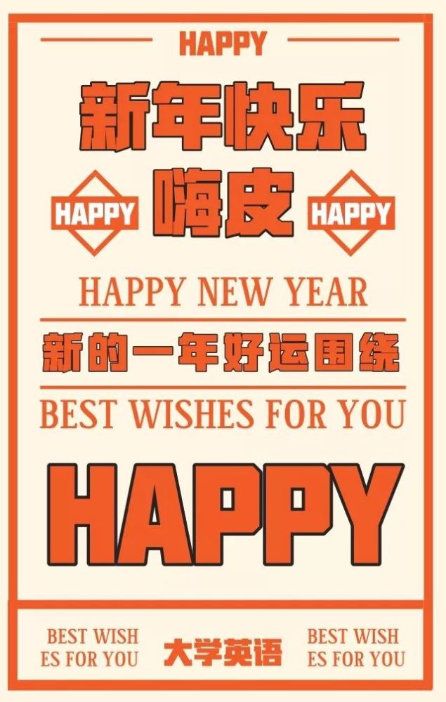 拜年、贴春联、年夜饭用英语怎么说?