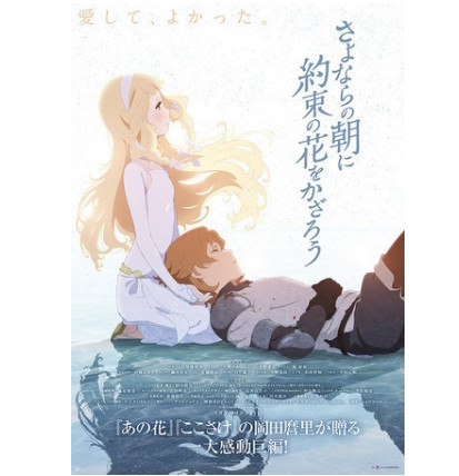 好嫉妒？新海诚推特盛赞冈妈新片