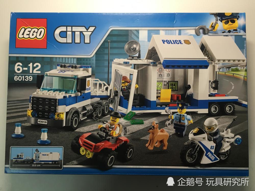 乐高60139移动指挥中心 lego积木拼装玩具 城市系列 玩具试玩