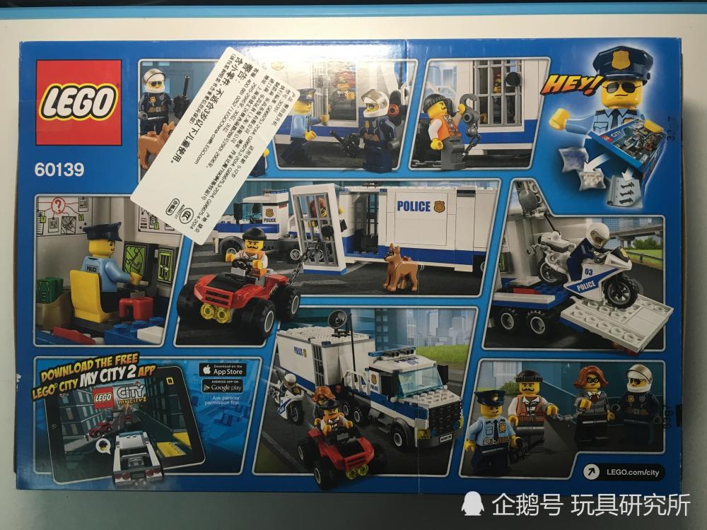 乐高60139移动指挥中心 lego积木拼装玩具 城市系列 玩具试玩