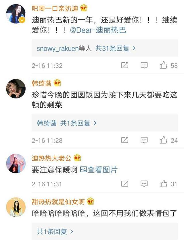 迪丽热巴发鼻涕泡泡自拍,祝福大家新年快乐,网