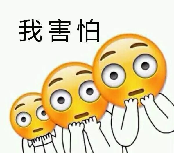 真是让我们的小可爱在角落瑟瑟发抖啊