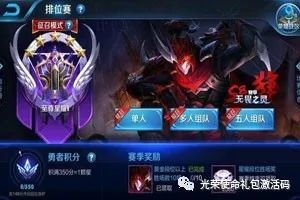 王者荣耀:星耀段位上分英雄攻略