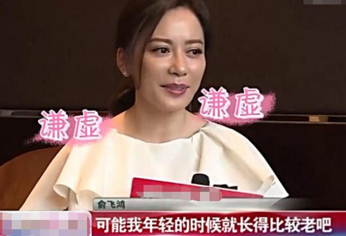 俞飞鸿还是当年“惊鸿仙子” 只是女神帽子要飞了
