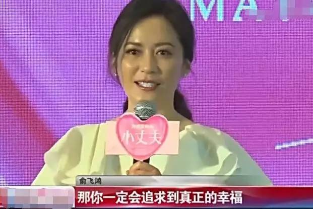 俞飞鸿还是当年“惊鸿仙子” 只是女神帽子要飞了
