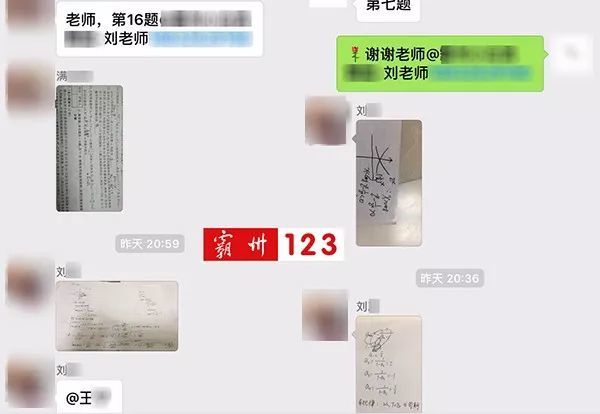 霸州一中女教师寒假辅导班曝光