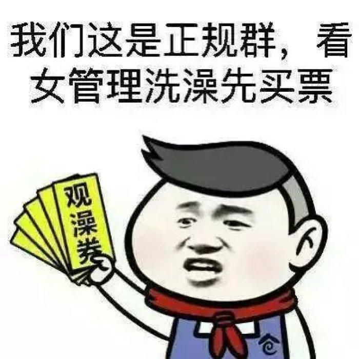 送给群主管理员的微信斗图表情包,拿走吧