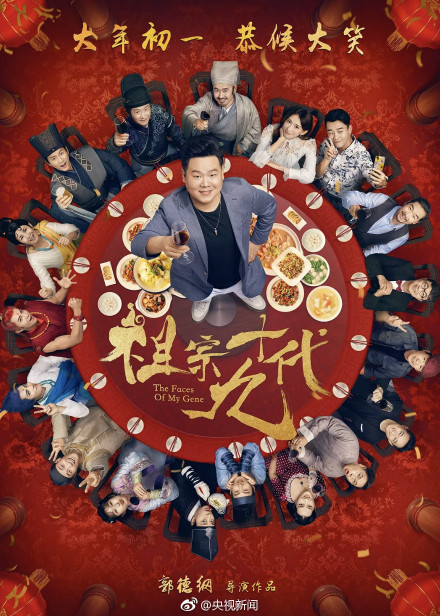 大年初一:电影票房超13亿 破全球纪录