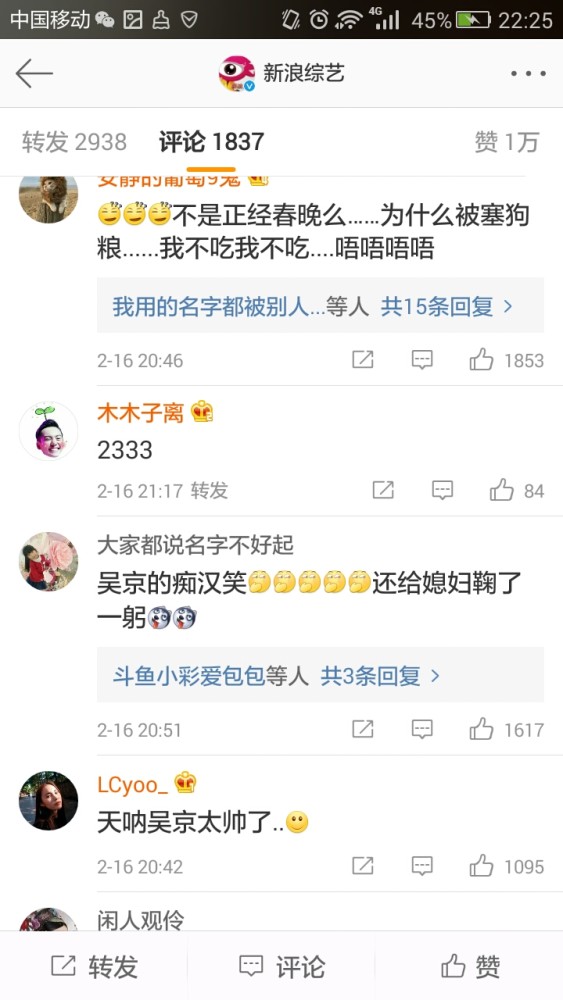 谢楠小品霸气护男友让演《战狼3》!吴京被指