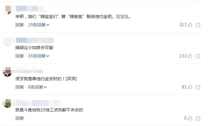 本想安静直播的嗨氏要哭了,虎牙这价值4900万