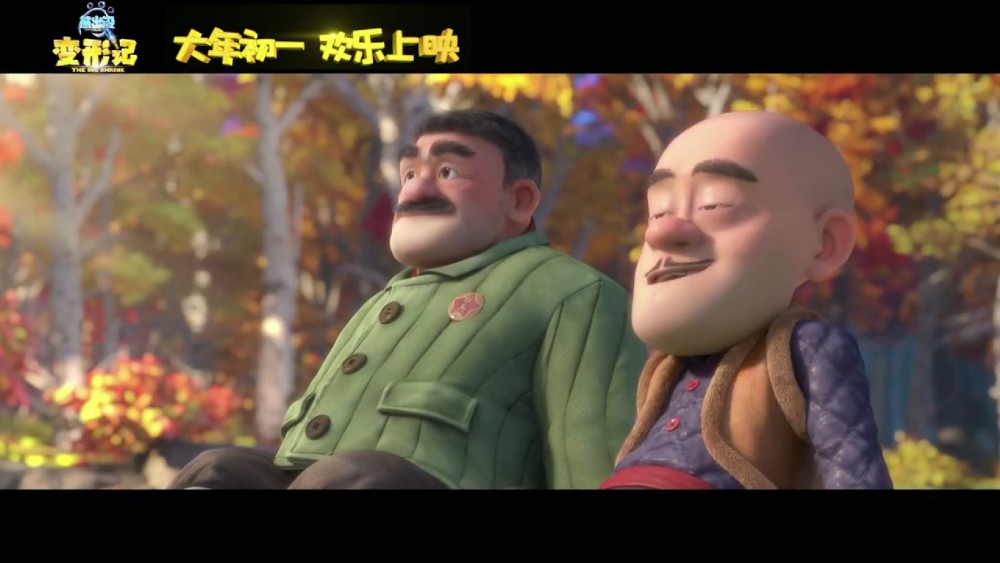 《熊出没·变形计》看了这么多年的熊出没,一