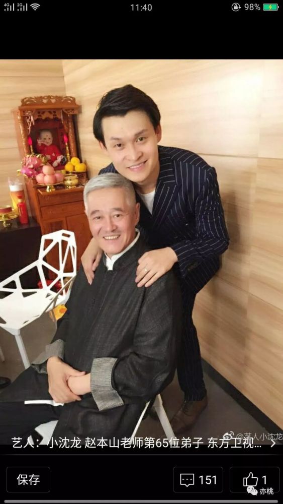 赵本山老师徒弟小沈龙快手开播!冒封号危险为