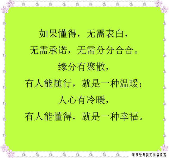 遇事见真心,患难见真情,话很真,越看越明白!