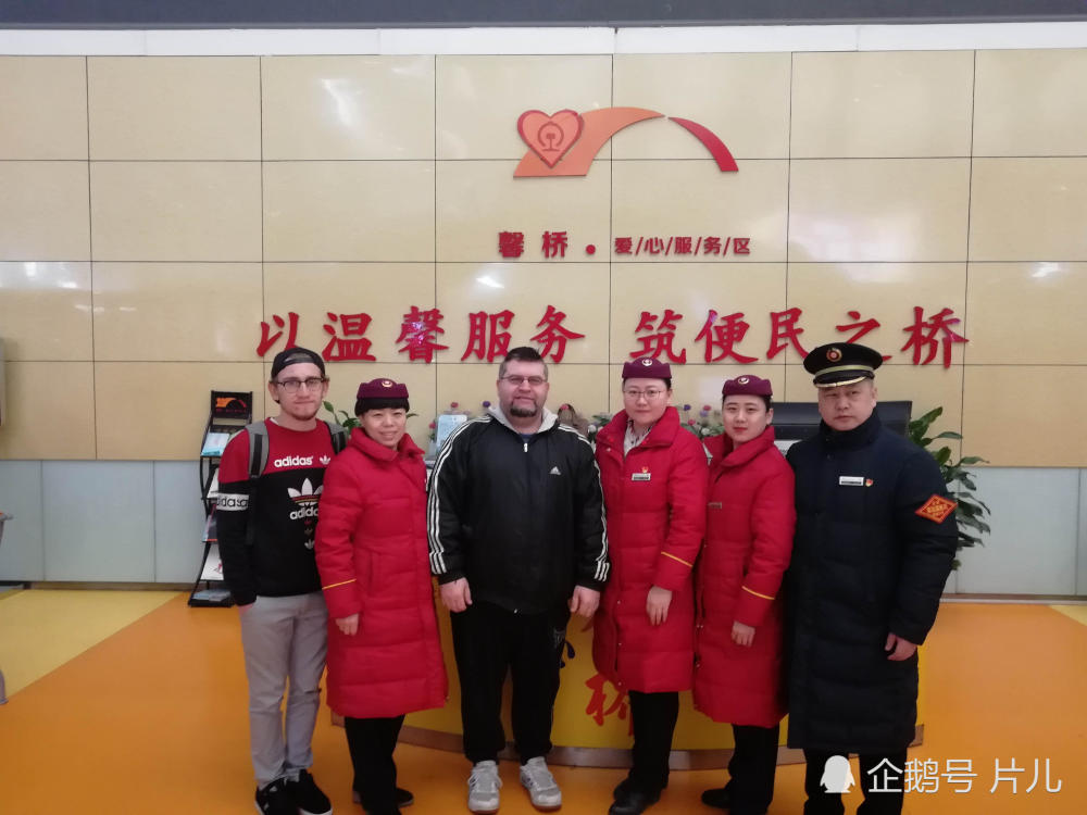 外籍旅客准备中国买房不料手续丢失 车站工作