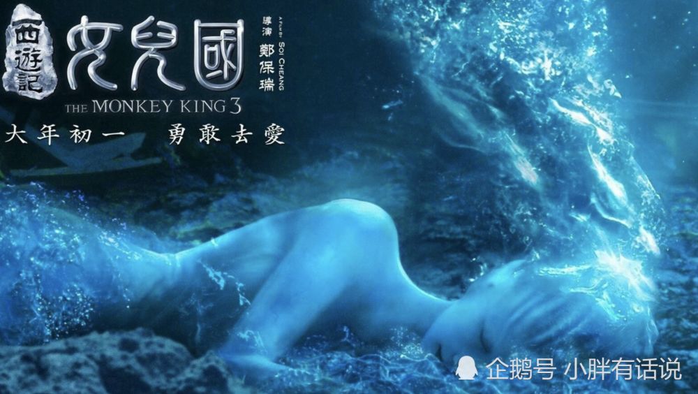 西游记女儿国林志玲首次反串男角,比赵丽颖更