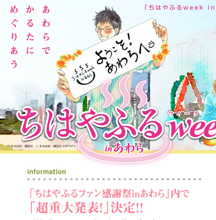 《花牌情缘》动画粉丝感谢祭将有超重大发表