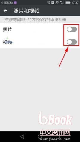 微信里怎么关闭照片和视频功能?省空间微信照