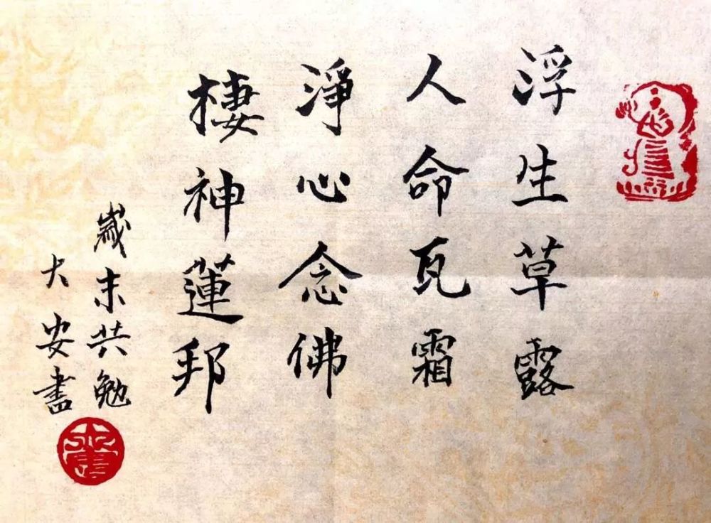 大安法师:了解了地狱中的种种苦痛 才能生出逃离之心