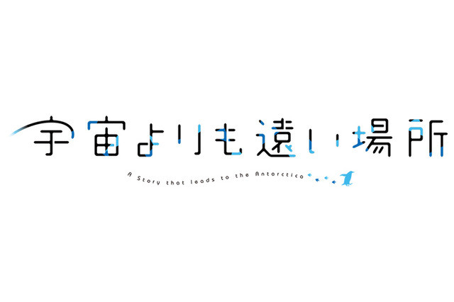 有趣！《比宇宙更远的地方》要开主题咖啡店