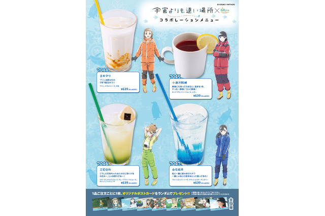 有趣！《比宇宙更远的地方》要开主题咖啡店