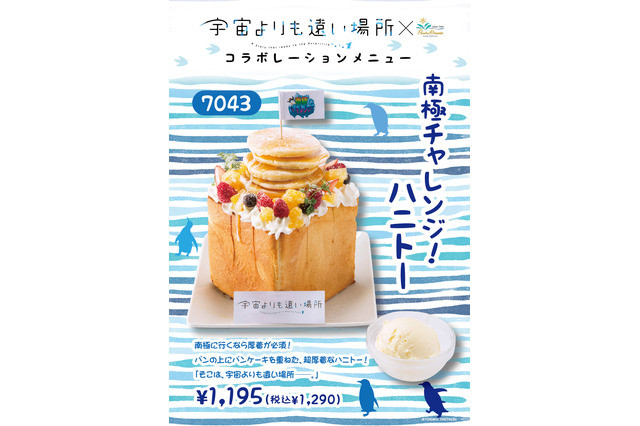 有趣！《比宇宙更远的地方》要开主题咖啡店