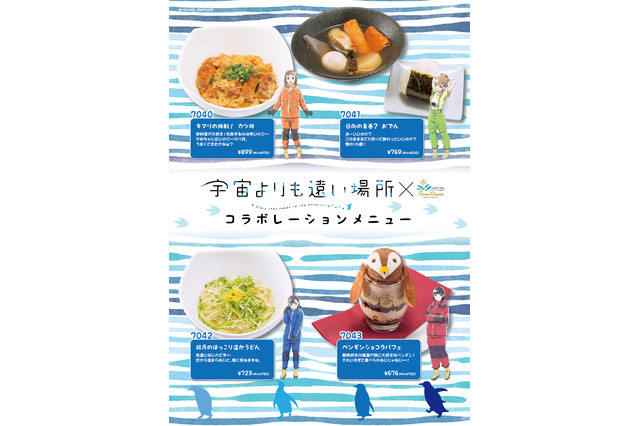 有趣！《比宇宙更远的地方》要开主题咖啡店