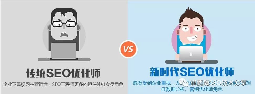SEO外链专员主要做什么?待遇怎么样?