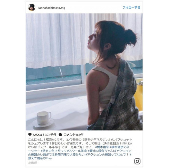 成熟了！桥本环奈新照片令日媒惊叹