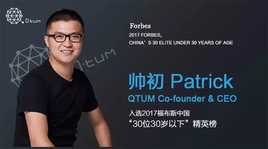 量子链帅初:如果找一个人对标中本聪,我想应该