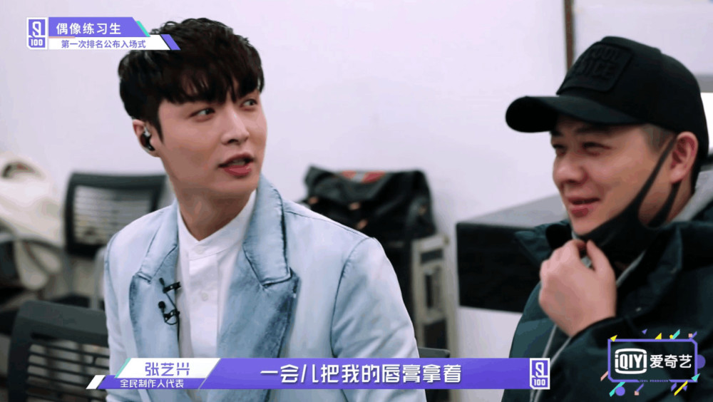 《偶像练习生》蔡徐坤唇膏事件画风新奇,请大