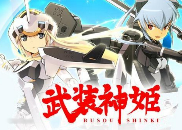 《武装神姬》推出新企划 将制作新游戏及漫画化