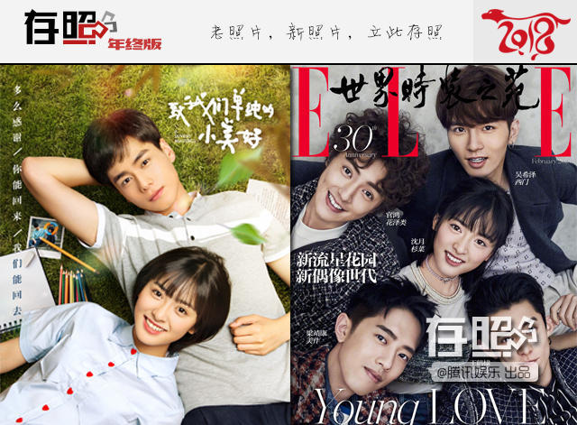 【存照年终版】她们破茧成蝶,在2017年跻身一