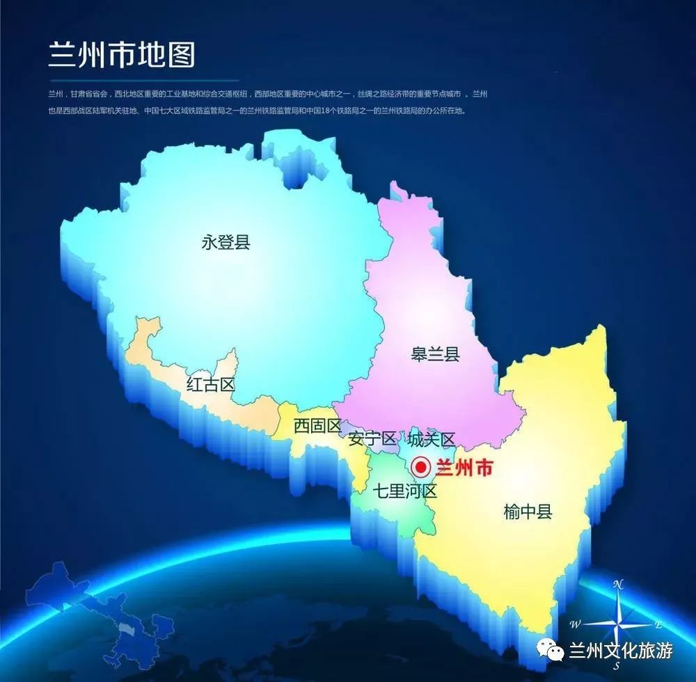 兰州市皋兰县,邀您来皋兰过年!