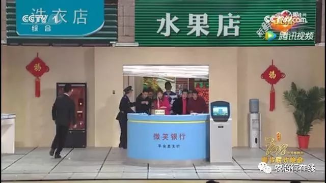 狗年春晚惊现银行题材小品《为您服务》