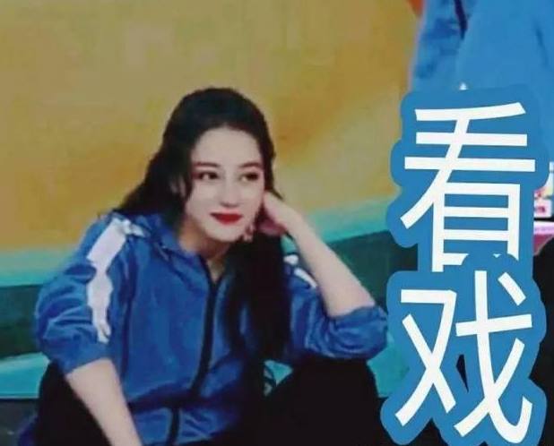 迪丽热巴在快本暴露真实性格,节目半途玩消失