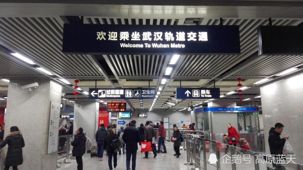 2018大年初四,武汉地铁4号线、武昌火车站客