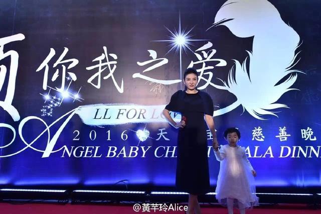 靠女儿抢镜！黄奕携女出席慈善晚宴(组图)