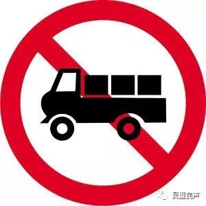 343国道灵璧段往县城的红绿灯路口有不允许货