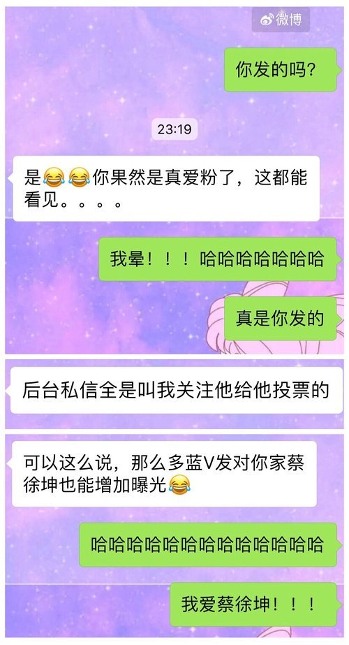 蔡徐坤被蓝V疯狂艾特,被爆和陈立农范丞丞An