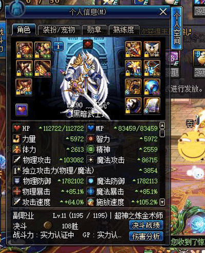 DNF黑暗武士站街十万物攻面板,这都能吊打