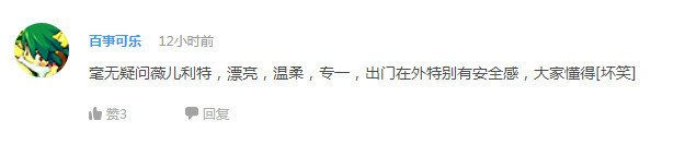 话题：你最希望在过年拥有谁的能力