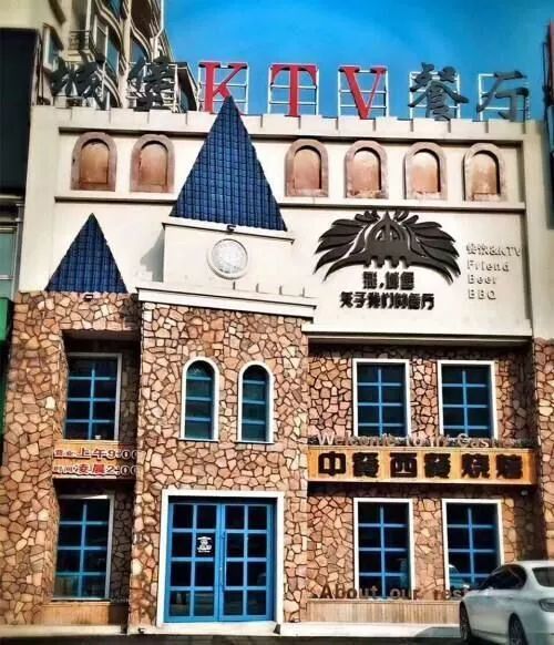 吉林飞城堡主题餐厅,约会聚餐的首选!