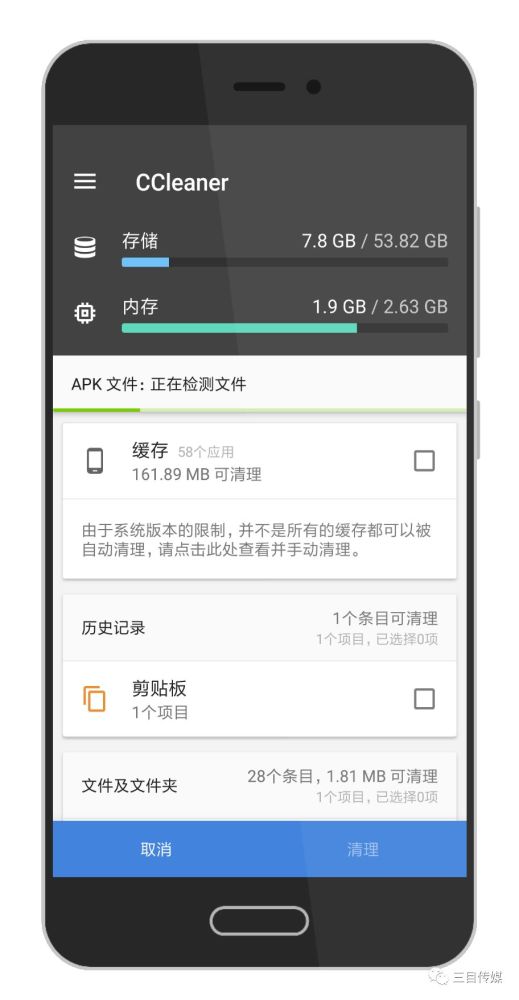 安卓一键清理软件数据库  第1张