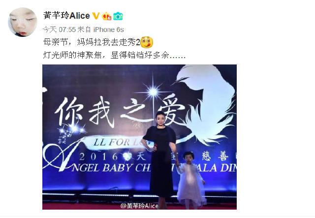 靠女儿抢镜！黄奕携女出席慈善晚宴(组图)