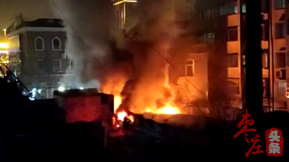 突发!枣庄市中区一烟花存放点发生爆燃,现场明