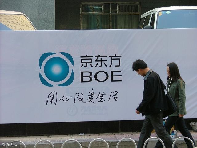 京东方挑战来了:因iPhoneX减产,三星将向国产