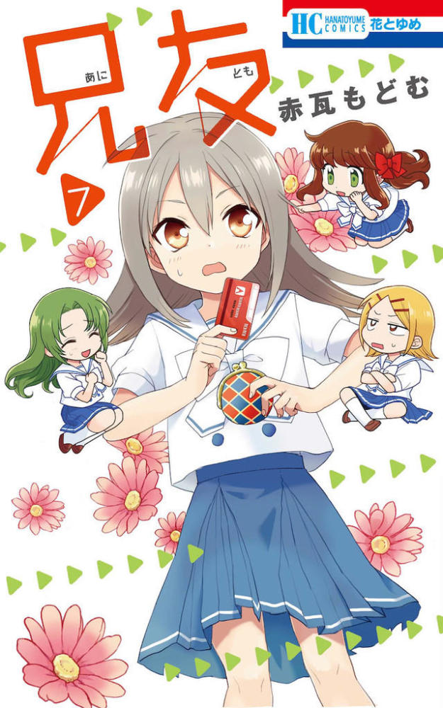 《兄友》真人版追加演员 松冈广大参演