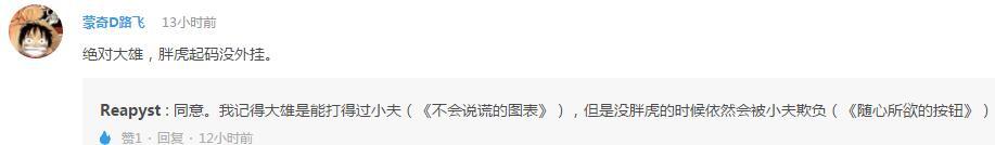 辩论！夜神月对女人动过感情吗？